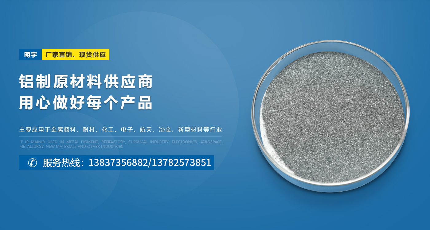 長(zhǎng)垣市明宇鋁業(yè)有限公司